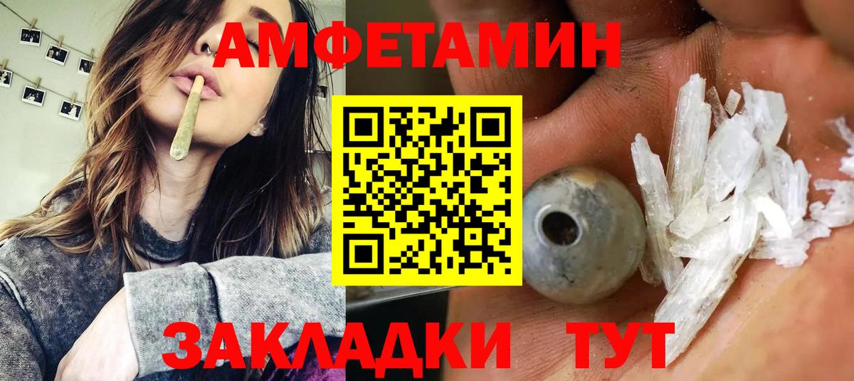 АМФ Розовый Карталы