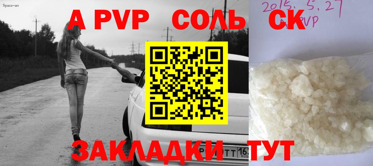 Карталы  Альфа ПВП  Альфа ПВП Соль  Альфа ПВП мука  закладки  Альфа ПВП СК  Вход с VPN 