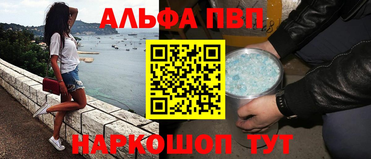 Alpha-PVP VHQ Карталы