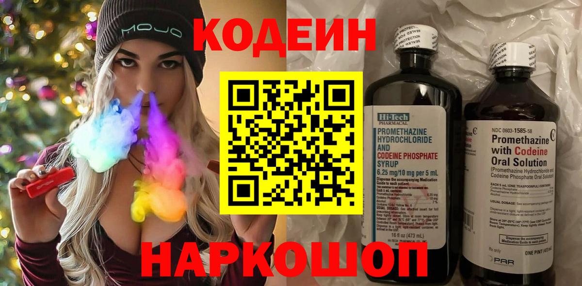 Карталы  Кодеин напиток Lean (лин)  Вход с VPN  Кодеиновый сироп Lean напиток Lean (лин) 