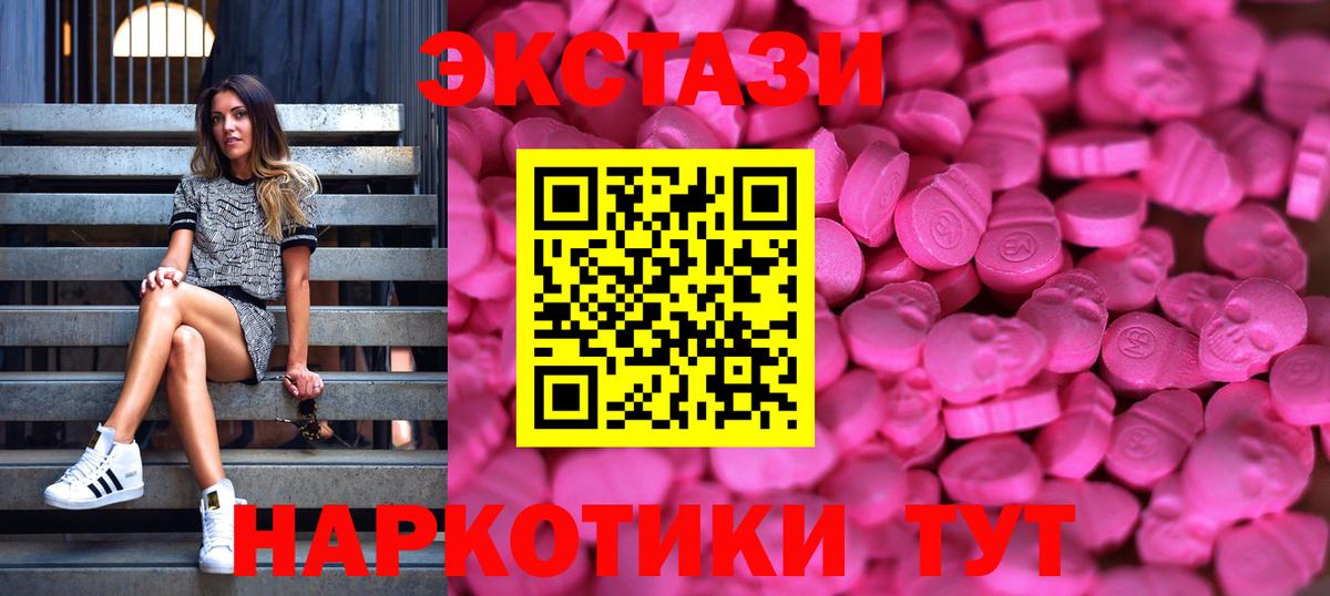 Экстази mix Карталы