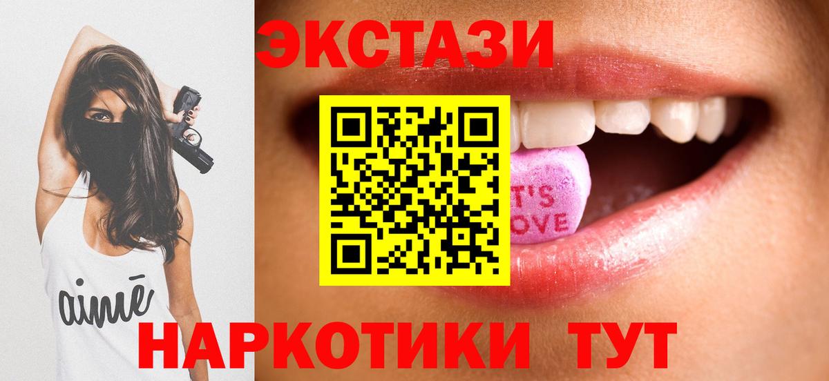 Карталы  ЭКСТАЗИ 99%  Ecstasy 280мг  Вход с VPN 