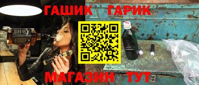 гашик Краснознаменск