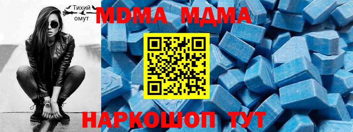 MDMA Molly  Вход с VPN  MDMA VHQ  Карталы 