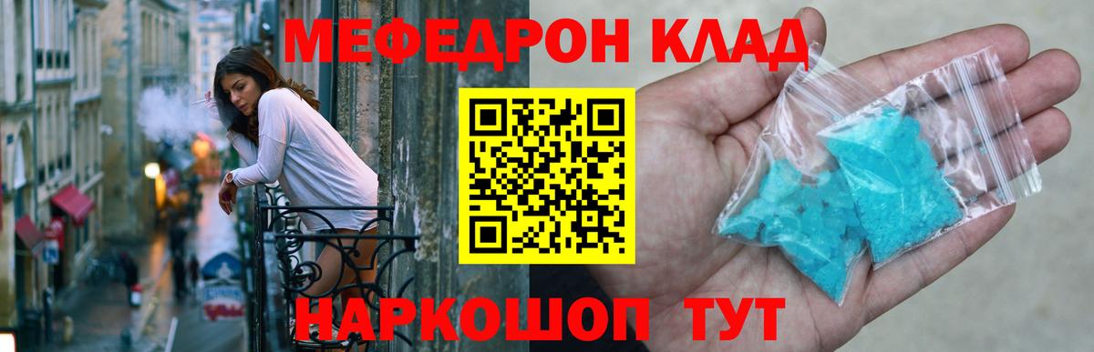 Карталы  МЯУ-МЯУ мяу мяу  Вход с VPN  Мефедрон mephedrone 