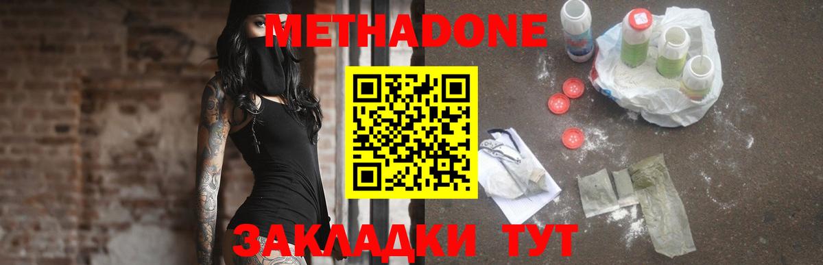 Карталы  Метадон белоснежный  Вход с VPN  Метадон кристалл 